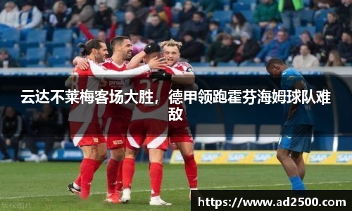 betway必威西汉姆联
