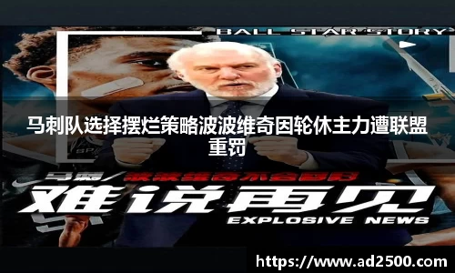 betway必威西汉姆联