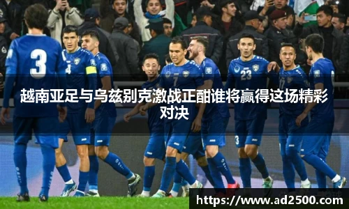 betway必威西汉姆联
