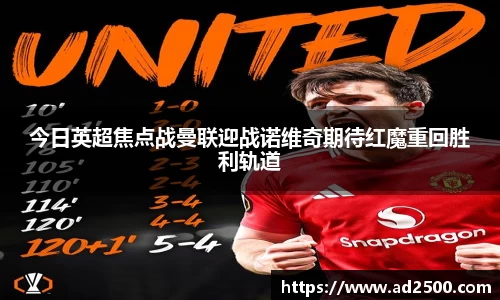 betway必威西汉姆联