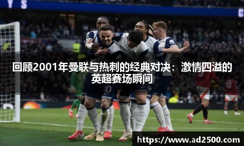 betway必威西汉姆联