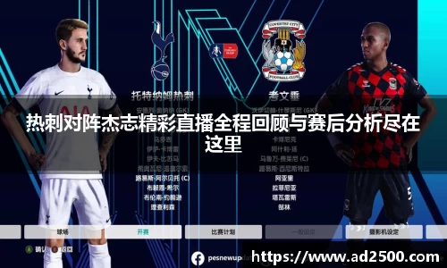 betway必威西汉姆联