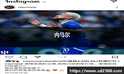 内马尔
