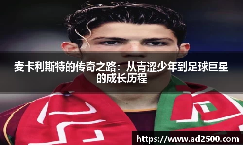 betway必威西汉姆联